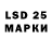 LSD-25 экстази ecstasy Yushchenkivets