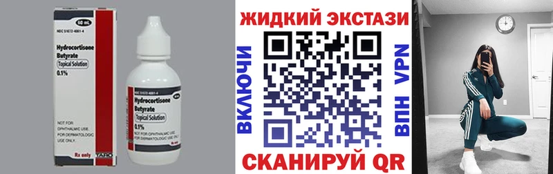 БУТИРАТ жидкий экстази Лобня
