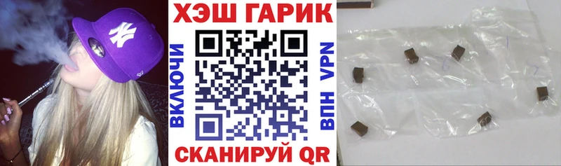 ГАШ hashish  Лобня 