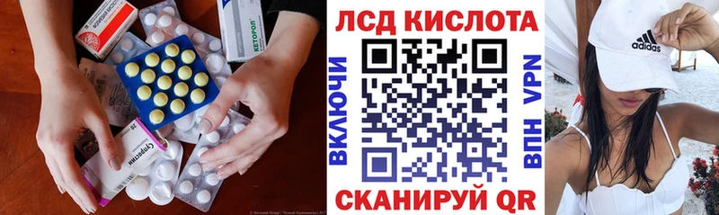 ЛСД экстази кислота  даркнет наркотические препараты  Лобня 