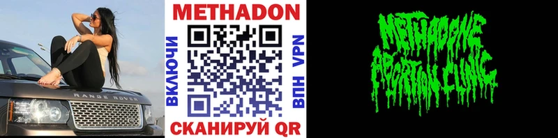 МЕТАДОН VHQ  Лобня 